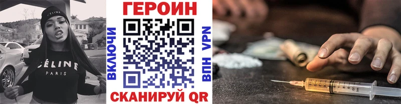 ГЕРОИН Heroin  Абаза 