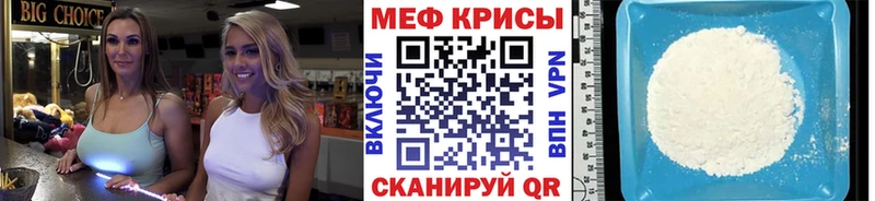 МЯУ-МЯУ mephedrone  Абаза 