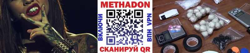 Метадон белоснежный  дарнет шоп  blacksprut ссылка  Абаза 